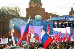 Митинг-концерт «Мы вместе» на Васильевском спуске