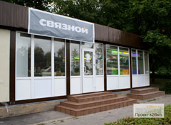 В Московском открылся «Связной»