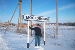 поселок Московский (Брянская область)