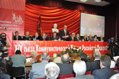КПРФ проводит съезд в Подмосковье