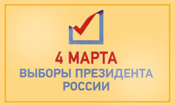 Выборы 2012: результаты голосования