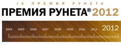 Премия Рунета – 2012. Народное голосование за народный проект!