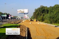 Что за дорогу строят вдоль Киевского шоссе?