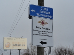 Отделение УФМС в Московском переезжает на Радужную