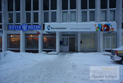 Отделение связи «Почта России» в городе Московский