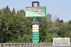 Первую очередь Vnukovo Outlet Village запустят в феврале