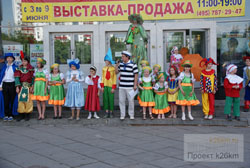 День защиты детей в Московском