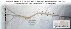 Между Киевским шоссе и Калужским появится новая дорога