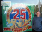 25 лет ДК «Московский»