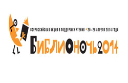Библионочь-2014 в Московском. Конкурс кавер-версий песен