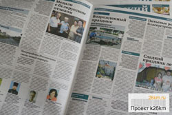 Вышел первый выпуск газеты «Московский сегодня»
