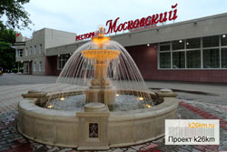 В Московском заработал первый фонтан