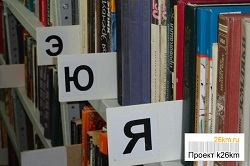 Форум «Моя библиотека» пройдет в Московском