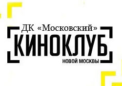 Шесть интеллектуальных фильмов покажут в ДК «Московский»