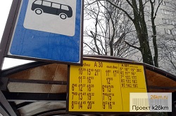 Перенос остановки автобусов №30, 420
