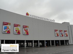 Дата открытия ТРК «Новомосковский» и его арендаторы