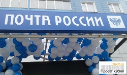 В Московском откроется новое почтовое отделение