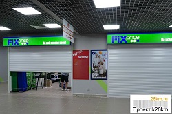 Магазин Fix Price открывается на улице Солнечная