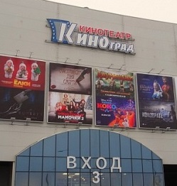 20 декабря фильмы по 100 рублей