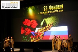День защитника Отечества в Московском