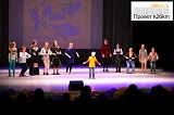 Отчётный концерт театральной студии «Чудомир»