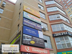 Сетевой магазин «Заодно» откроется в Московском