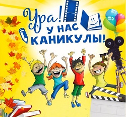 Детский фестиваль «Ура, у нас каникулы!» в ДК