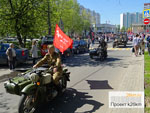 Празднование Дня Победы в Московском (часть 2)