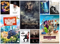 Фильмы по 100 рублей (17 октября)
