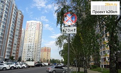 На ул. Никитина и Бианки стал действовать знак «Остановка запрещена»