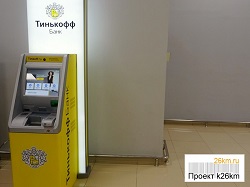 В Московском установлен банкомат «Тинькофф Банк»