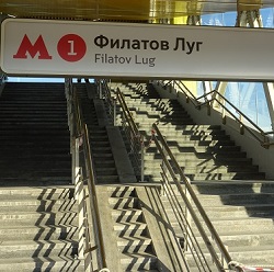 Станция метро «Филатов луг» готовится к открытию: фотоотчет