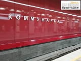 Четыре станции метро открылись в Новой Москве