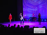 ДК праздничным концертом закрыл юбилейный сезон