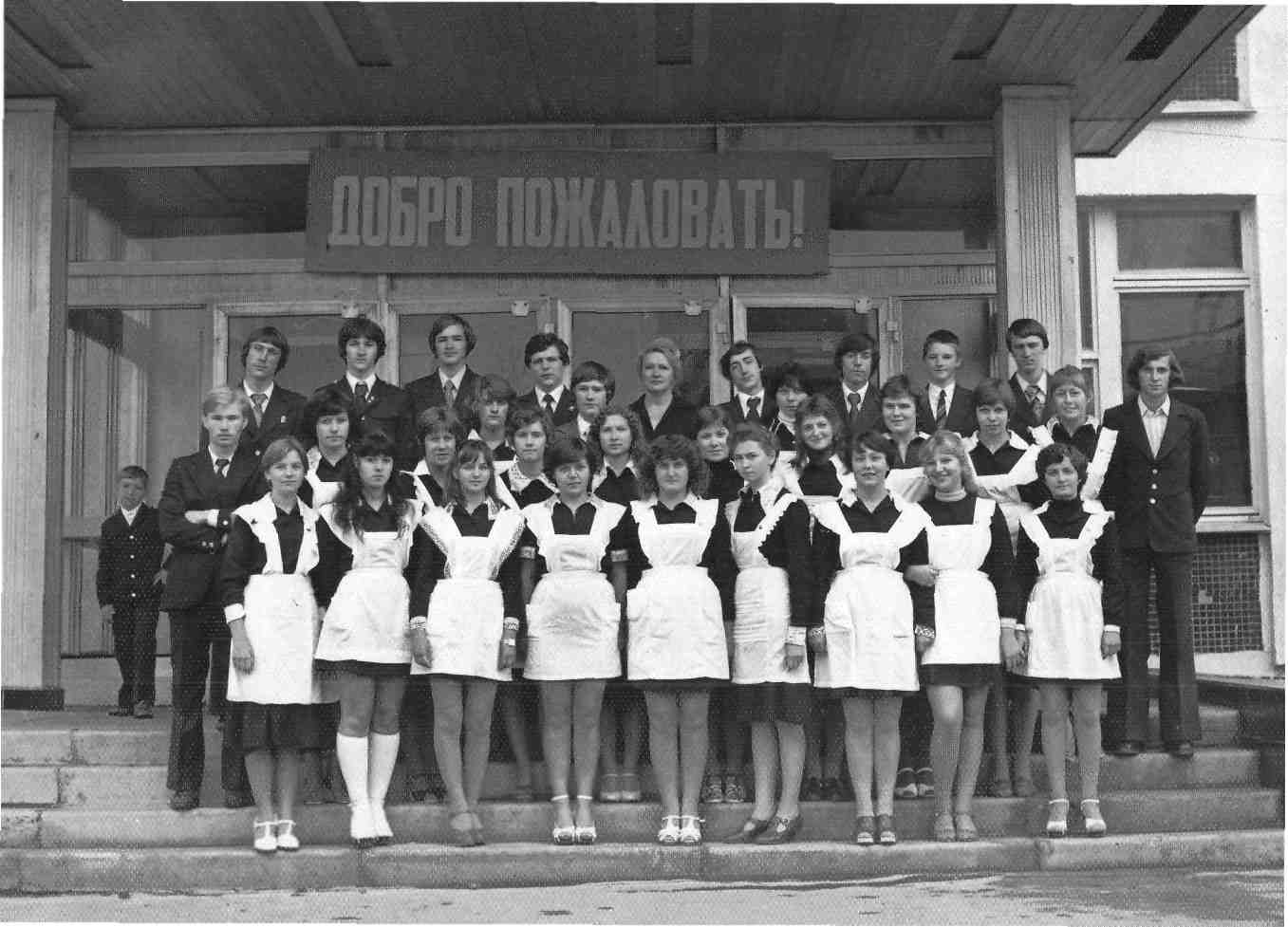 выпускники школы фото 1987 год