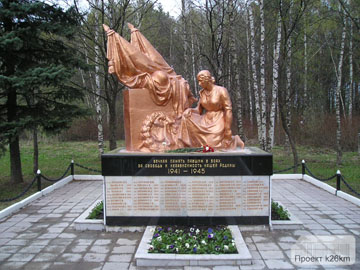 Воинский мемориал в городе Московский